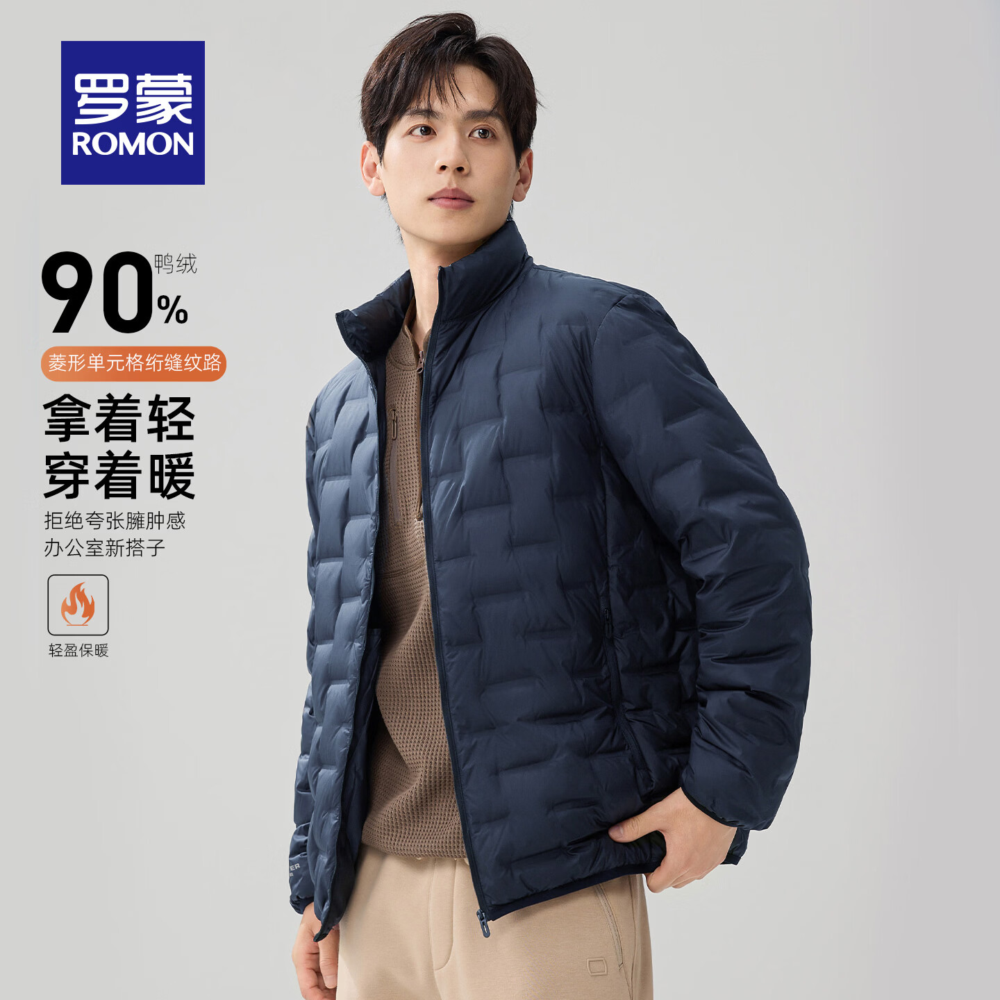 罗蒙（ROMON）男士连帽保暖羽绒服男冬季款中青年休闲短款防寒羽绒外套上衣男装 5Y146612藏青 【立领款】 3XL 190(适合155-175斤)