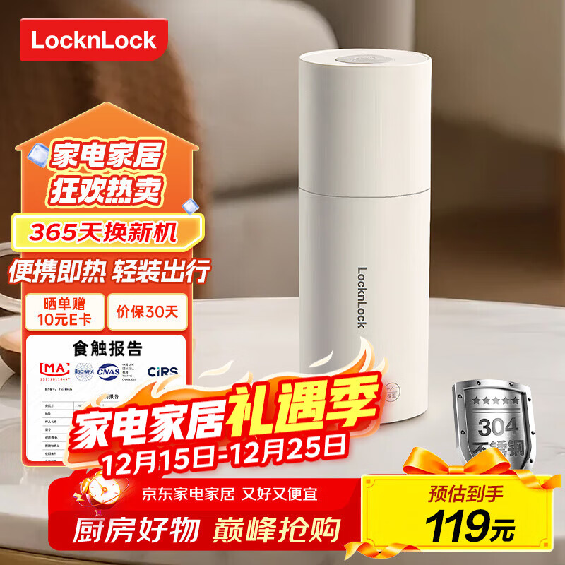 乐扣乐扣便携式烧水杯便携式热水壶烧水壶出差恒温杯电热水杯户外电热水壶保温杯旅行小型加热水杯 0.35L -304不锈钢内胆