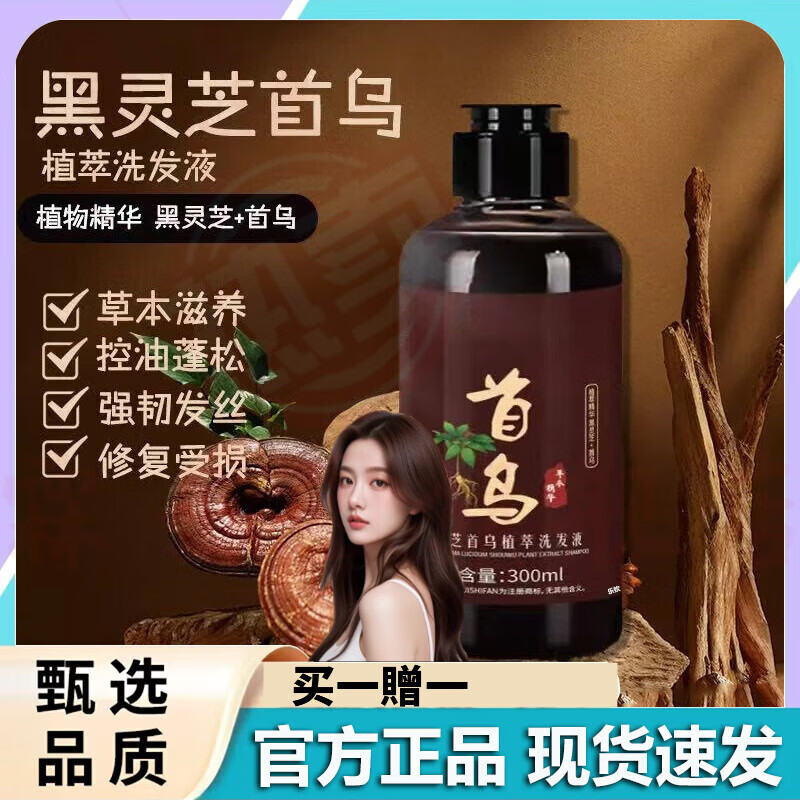 思亚希泊萃丝洗发水防脱育发草本滋养控油蓬松强韧发丝修复受损官方正品 5瓶装【重度脱发必选】买五贈五 官方直售