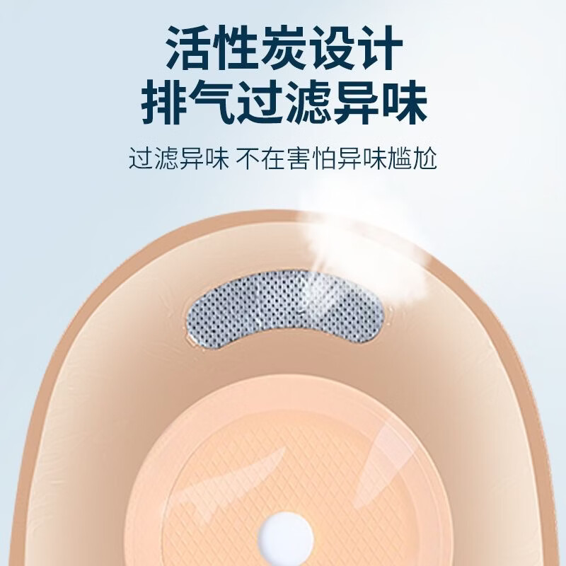 护士同学一件式造口袋可排气碳片除味医用直肠改道肛肠袋一次性大便造瘘袋 升级款双层底盘魔术贴【10片装】碳片除味