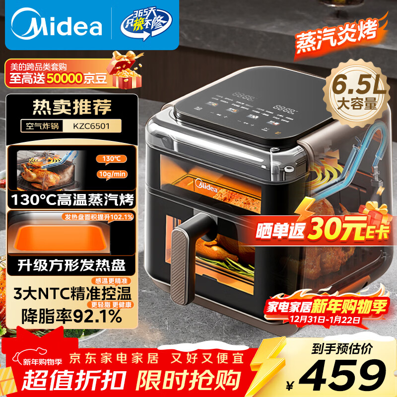 ���ģ�Midea�������׿�����ը������һ������˫��Դ�ⷭ����Ӵ��ڴ�����6.5L ������ǻ������ըKZC6501 380.75Ԫ