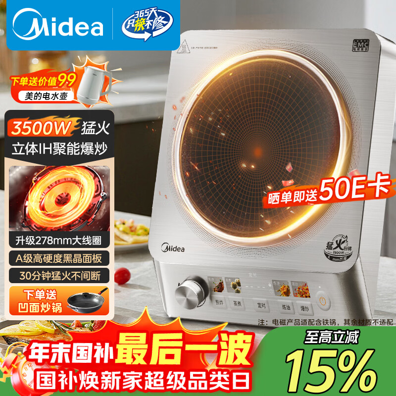 ���ģ�Midea�����¯��������ͻ𱬳�������ȵ���¯3500W�������������õ�����E35D5����ר�ù��� 530.28Ԫ