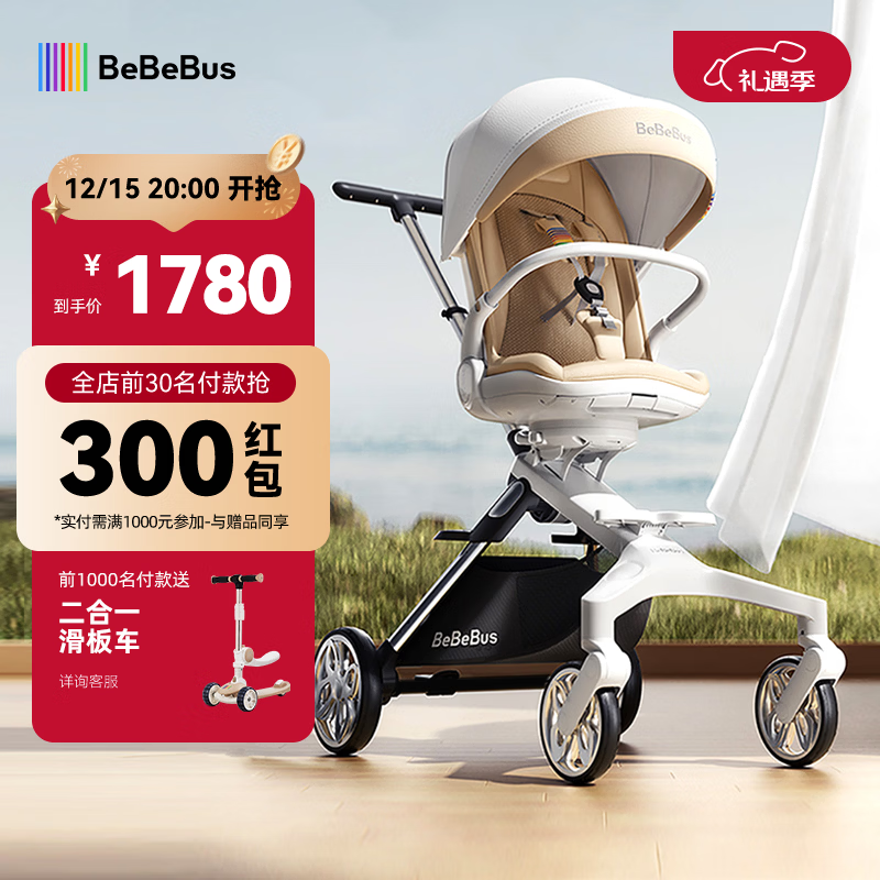 bebebus遛娃神器轻便可折叠双向可坐可躺高景观溜娃手推车婴儿车