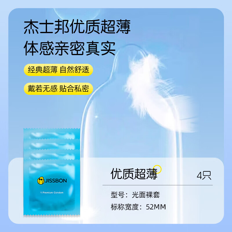 杰士邦避孕套超薄安全套女性秒喷套套大颗粒带刺阴狼牙套套情趣计生用品 情趣六合一【共37只】五重情趣35只+3D颗粒2只