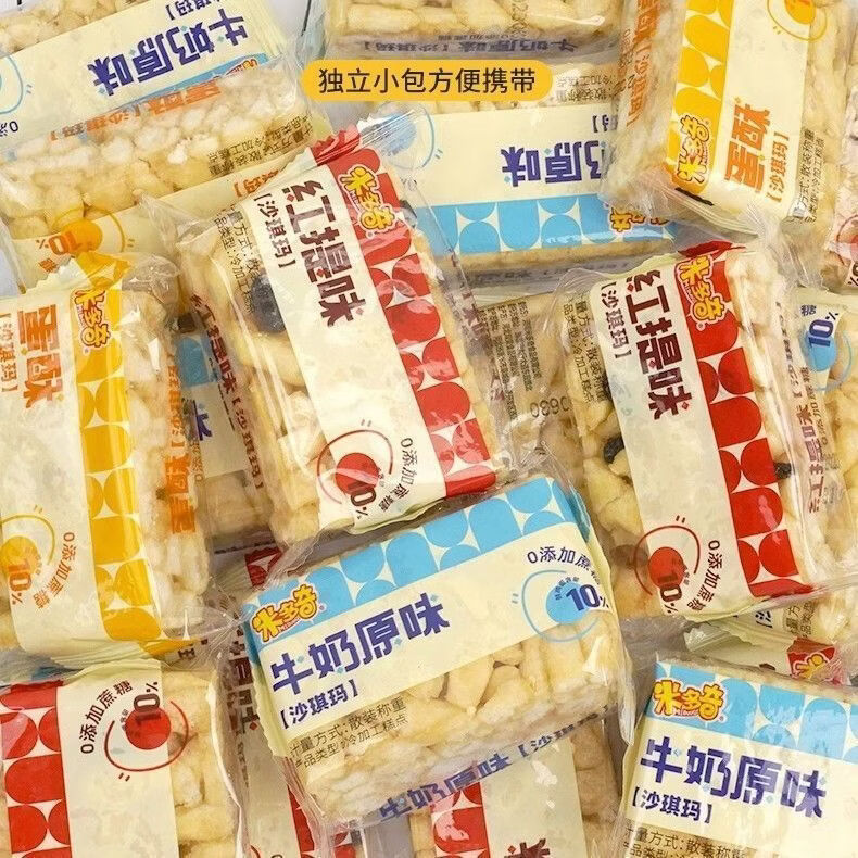 米多奇（MIDUOQI）沙琪玛酥脆整箱无糖蔗糖葡萄干奶香黑糖味休闲零食早餐食品 爆款沙琪玛【混合4口味】40大包