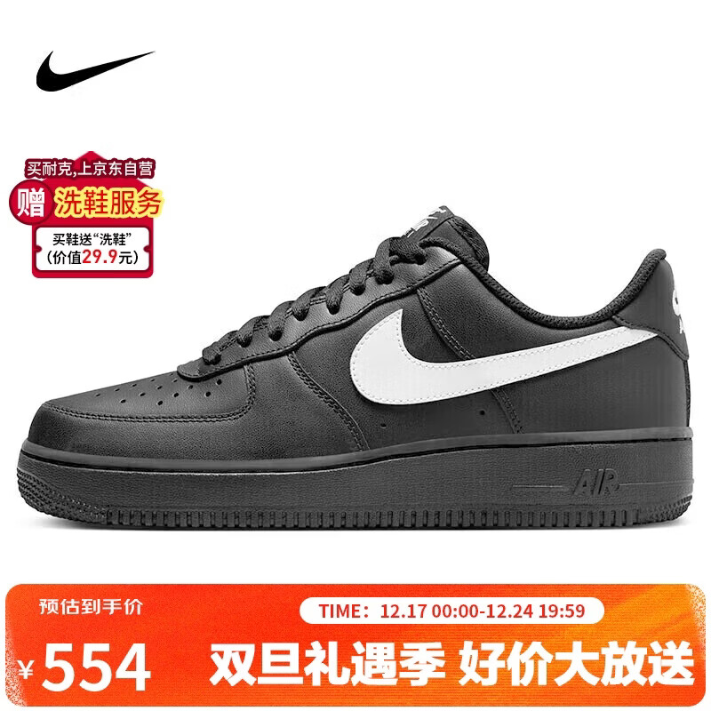 耐克NIKE板鞋男空军一号 AIR FORCE 1运动鞋FZ0627-010黑42