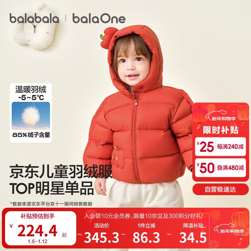 巴拉巴拉童装儿童羽绒服宝宝男女童2025冬装新款婴儿外套保暖上衣泡芙羽绒