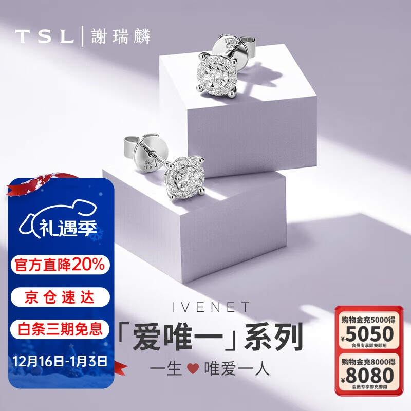 谢瑞麟（TSL）圣诞礼物18K金钻石耳钉星之光耳坠群镶钻石耳环耳饰BC065(63242)