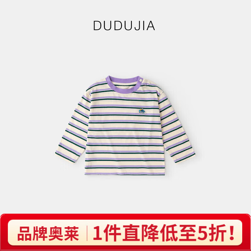 嘟嘟家宝宝T恤春秋撞色条纹儿童打底衫秋款男童秋装内搭女童童装潮 紫色 100cm 京东折扣/优惠券
