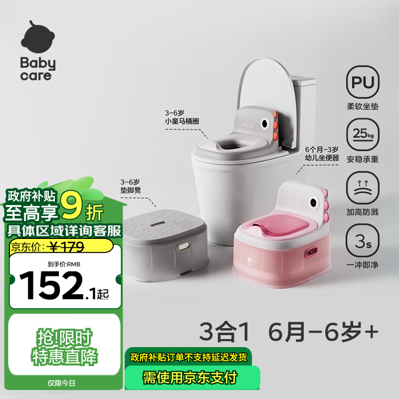 babycare儿童马桶宝宝马桶坐便器小马桶小恐龙多功能坐便器 维尔粉