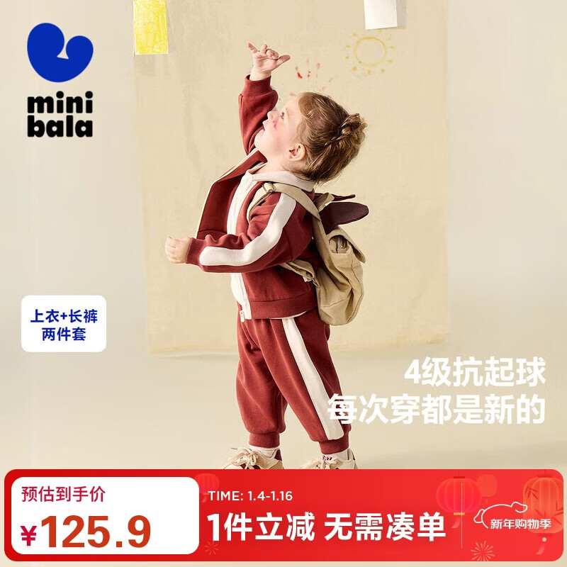 迷你巴拉男童女童长袖套装宝宝休闲婴儿衣服套装学院两件套2025新品
