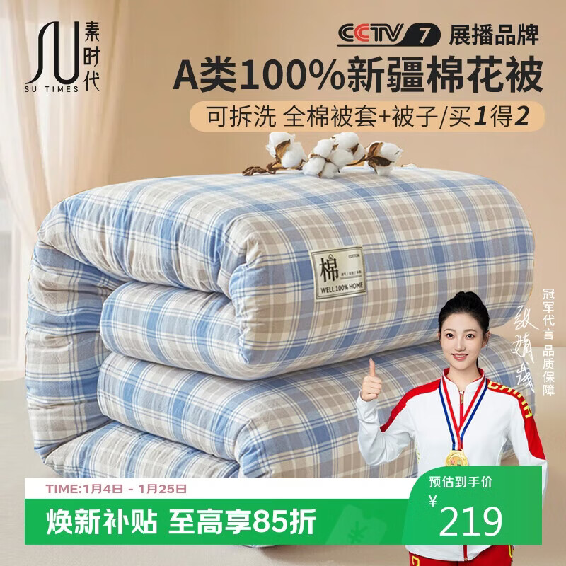 ��ʱ��A���½��޻��� ����ȫ�޿ɲ�ϴ���Ӷ��챻���������� 109.5Ԫ(������)