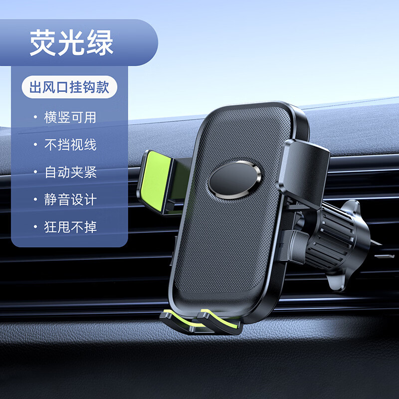 I【严选】车载手机支架出风口稳固防抖动吸盘式仪表台导航卡扣式汽 CZ18B车载支架【吸盘款】