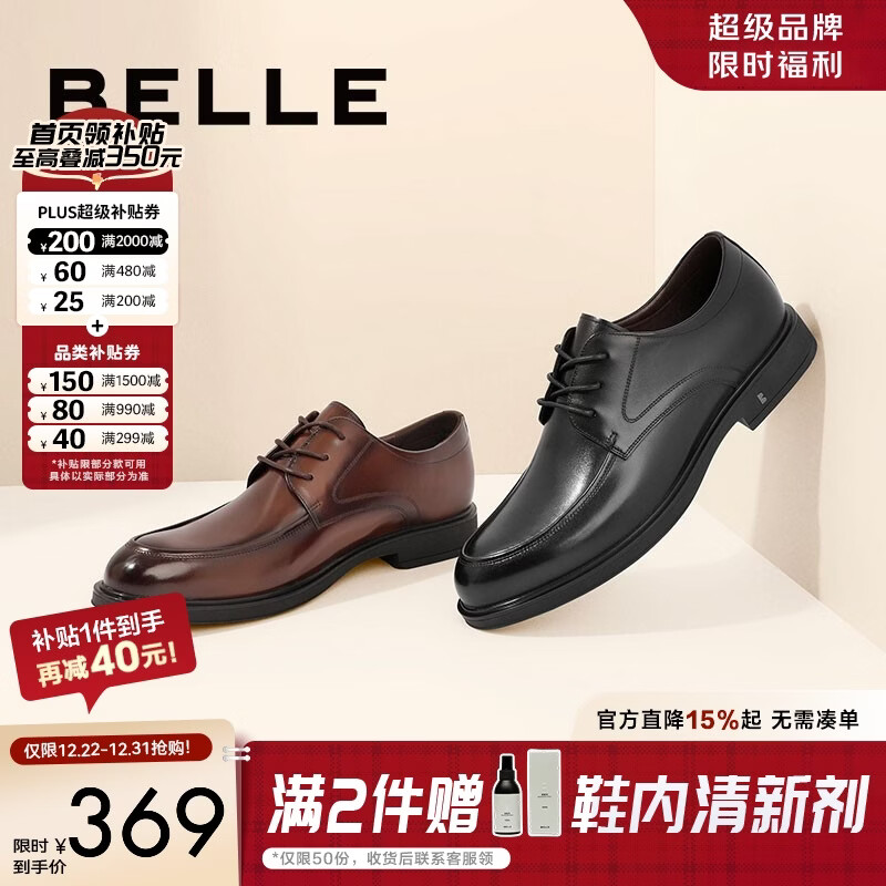 百丽（Belle）通勤商务皮鞋秋季正装鞋男真皮德比鞋B3GK3CM1 黑色 41 (255mm)