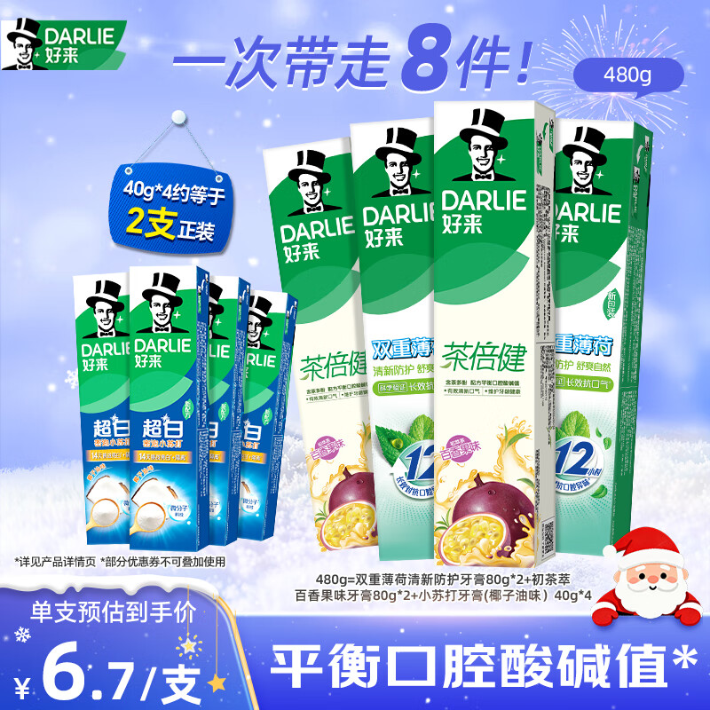 好来 茶倍健牙膏*8支 共480g