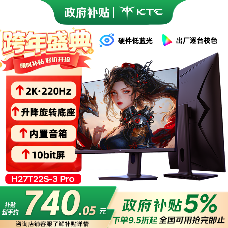 KTC 27英寸2K 220Hz 旋转升降 内置音箱FastIPS显示屏HDR400硬件护眼三角洲电脑显示器H27T22S-3 Pro