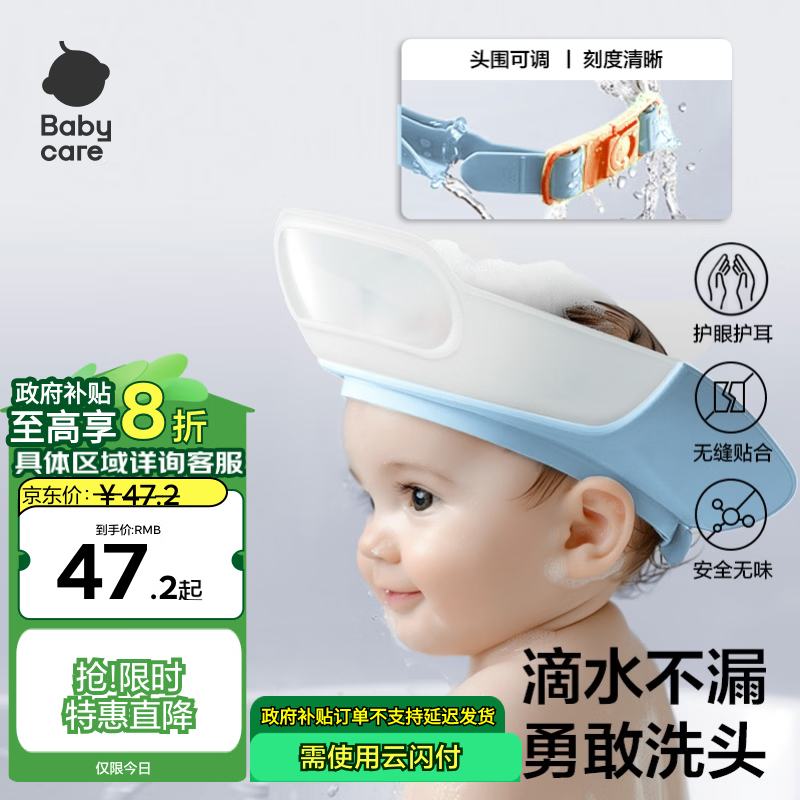 babycare����ϴͷ������ͯϴͷñϴ�軤������ˮ�ɵ����Ǻ�ϴͷñ ������ 19.9Ԫ