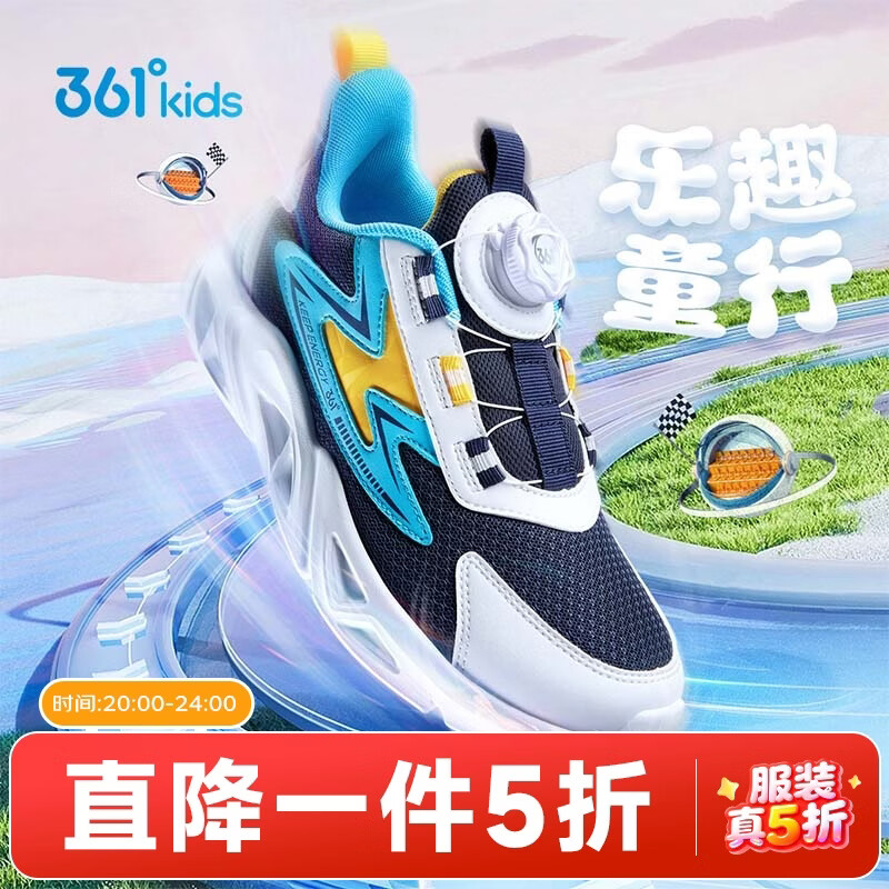 361°童鞋儿童运动鞋男童新款跑步鞋小童网面运动鞋小学生跑鞋缓震跑鞋 光普蓝色/361度白/水瓶蓝 31