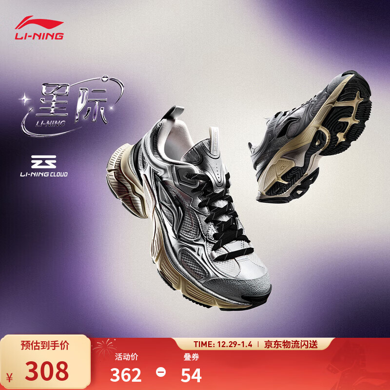 李宁星际丨休闲鞋男鞋通勤透气网面减震回弹经典低帮老爹鞋运动鞋 银色/乳白色(339款)-8 41