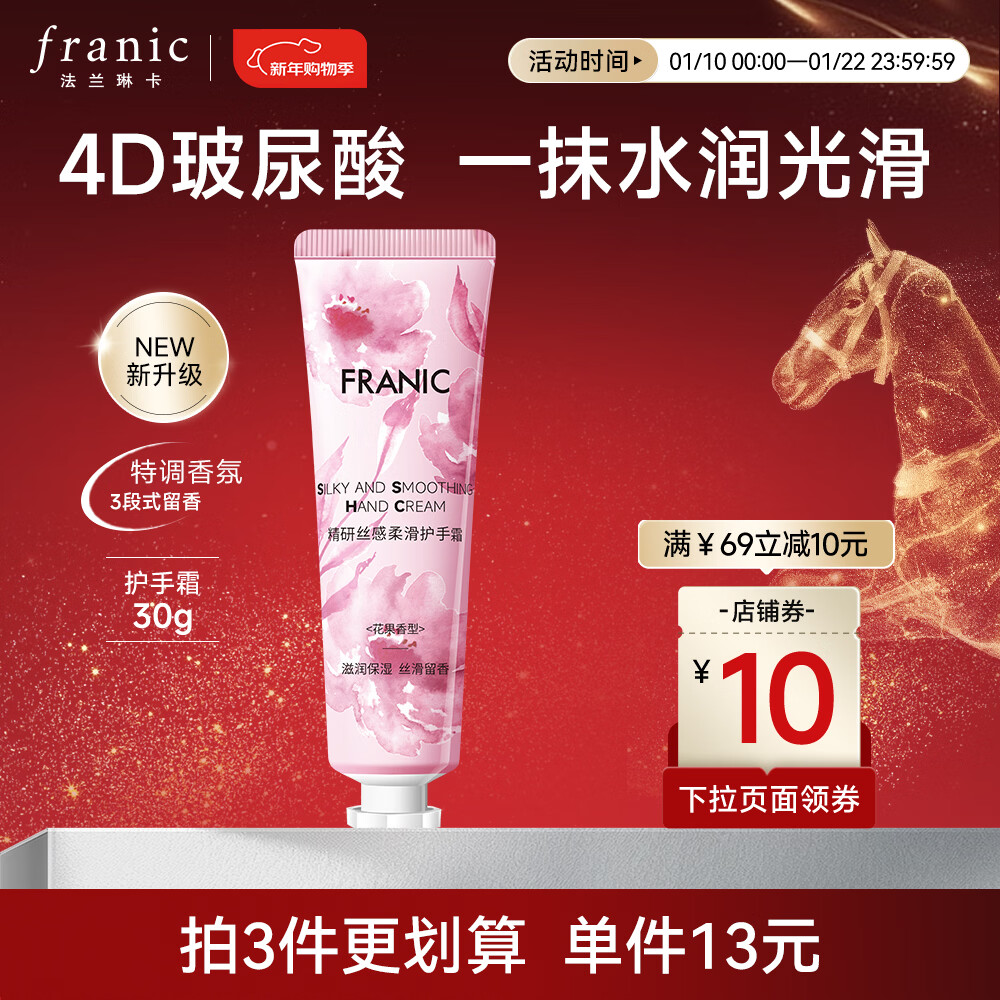 法兰琳卡柔滑护手霜女秋冬防干裂长效滋润补水保湿持久留香 【升级款】护手霜30ml