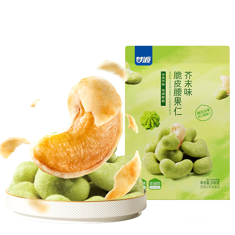 ��Դ�ƽ�ĩζ��Ƥ������208g ��װ�������ÿ�ռ��������ʳ�����