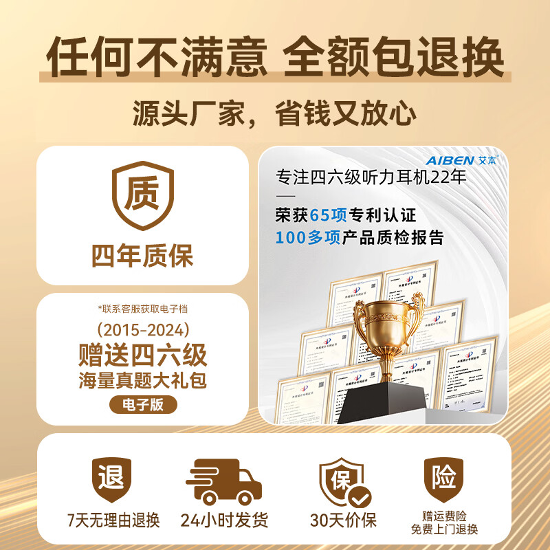 艾本（AIBEN）英语四六级听力耳机可调频考试专用大学四级六级调频FM收音机头戴式蓝牙耳机专四专八听力耳机  【正版调频·蓝牙版/收音机】米白 芯片升级