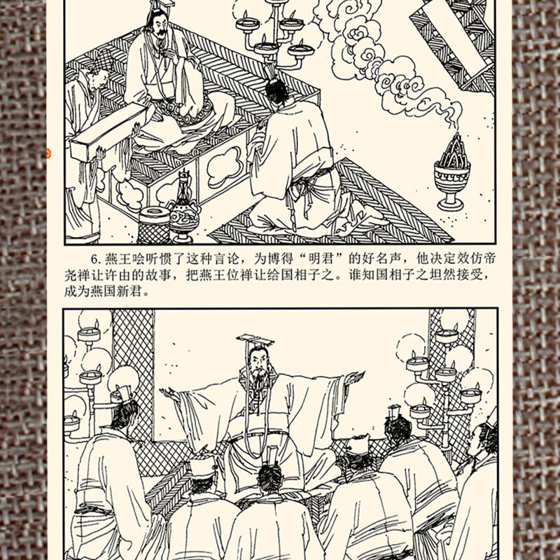 国学经典资治通鉴连环画 中华通史经典读物 儿童文史启蒙 周秦汉唐兴衰故事 图文并茂楚汉争霸 / 赤壁之战 小学初中课外历史拓展读物 司马光编年体通史小人书 全60册礼品套装 【收藏佳品】资治通鉴连环画