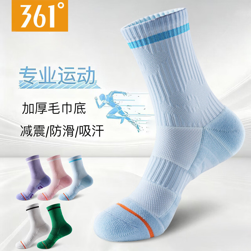 361°【专业篮球袜】男女秋冬跑步健身袜高弹透气休闲袜不臭脚羽毛球袜 组合16：6双装/混色