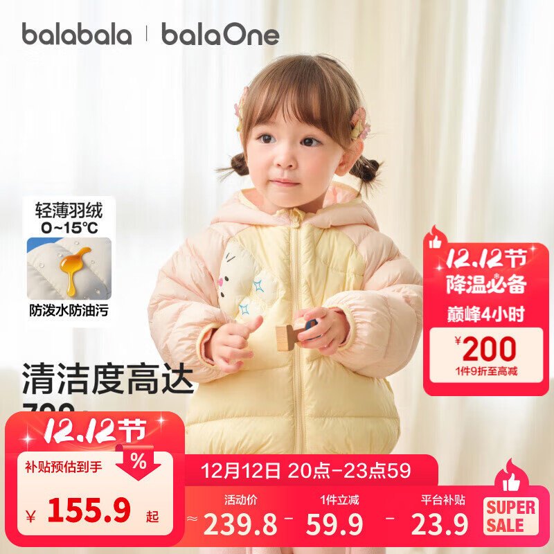 巴拉巴拉童装儿童羽绒服宝宝女童男童2025年冬季新款保暖外套上衣男宝女宝 粉黄小兔-白鸭绒 100 充绒量38g 适合2-3岁