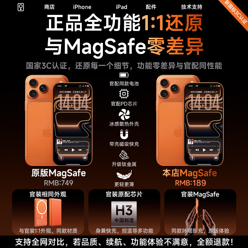 SOULUX【新国标3C认证】MagSafe苹果磁吸充电宝10000毫安可上飞机高铁轻薄便携20w超级快充无线移动电源 【爱马仕橙】10000毫安 | 可上飞机 2026新款 | 原版正装1:1全功能