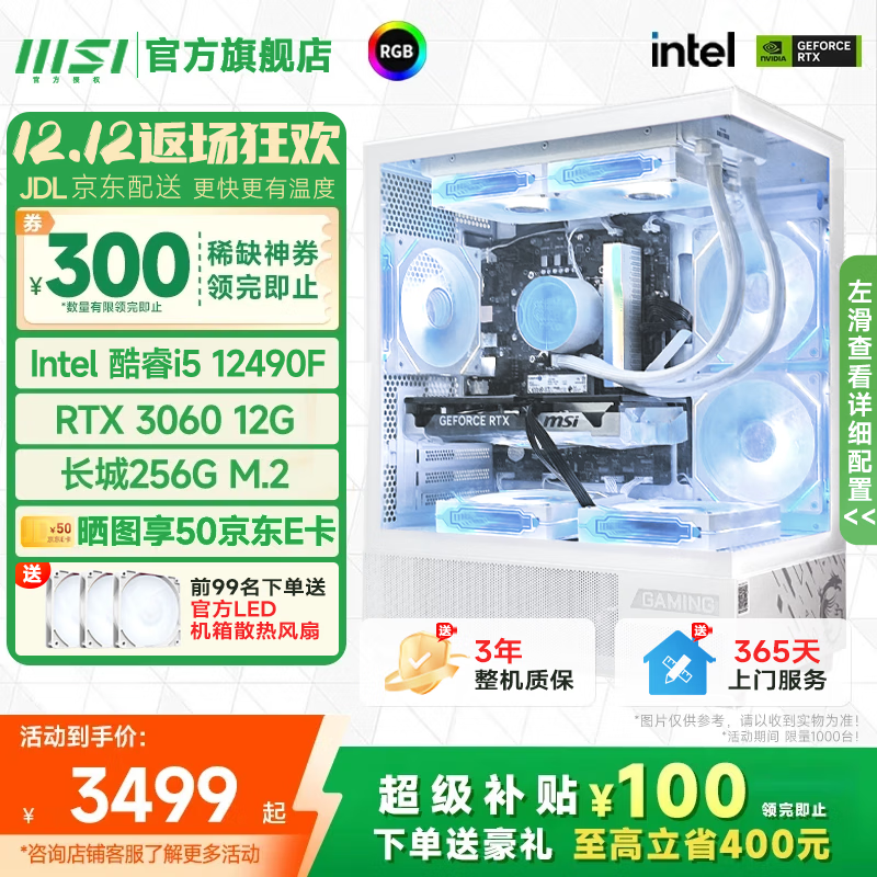 ΢��  ��˹��S 15��Ultra7 265K/230F/U5 225F̨ʽ��װ��������RTX5060Ti��������Ϸ�߶�������� i5 12490F+RTX3060 12G������ ������ 3499Ԫ