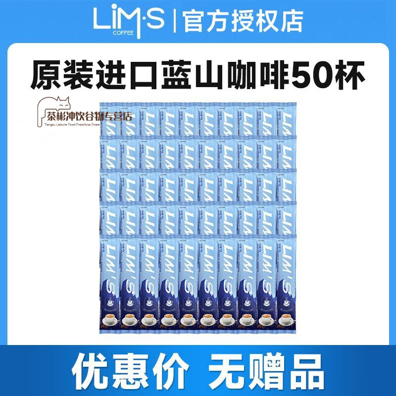 �ɾ��������ǽ���LMS��ɬ��ɽ��ζ�������ܴ�װ����һ���ȷ۴�װ ��ɽ��ζ50�� �ͱ�Я���ɺ� 38.97Ԫ