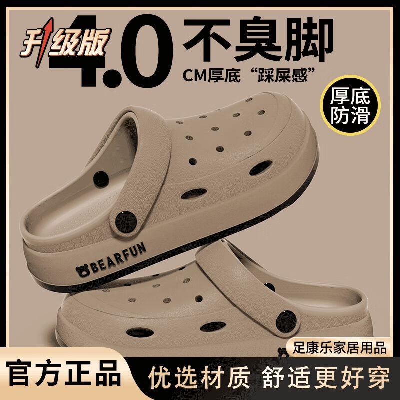 夏季男士凉鞋防滑洞洞鞋包头透气软底沙滩鞋外穿凉拖休闲潮流厚底 深咖(升级款-厚底外穿) 40 -41(正码正拍)