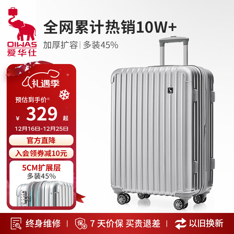 爱华仕行李箱旅行箱20英寸登机箱女大容量拉杆箱男出差密码箱皮箱星光银