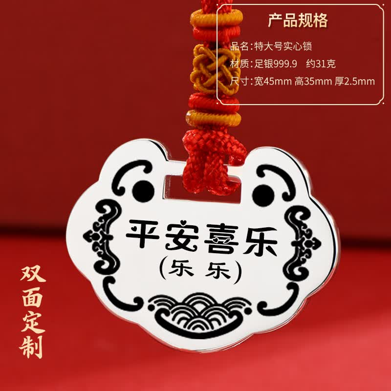爱贝贝【私人定制】婴儿银手镯足银马宝宝蛇年满月礼物长命锁银锁银镯子 【至尊版】31克锁