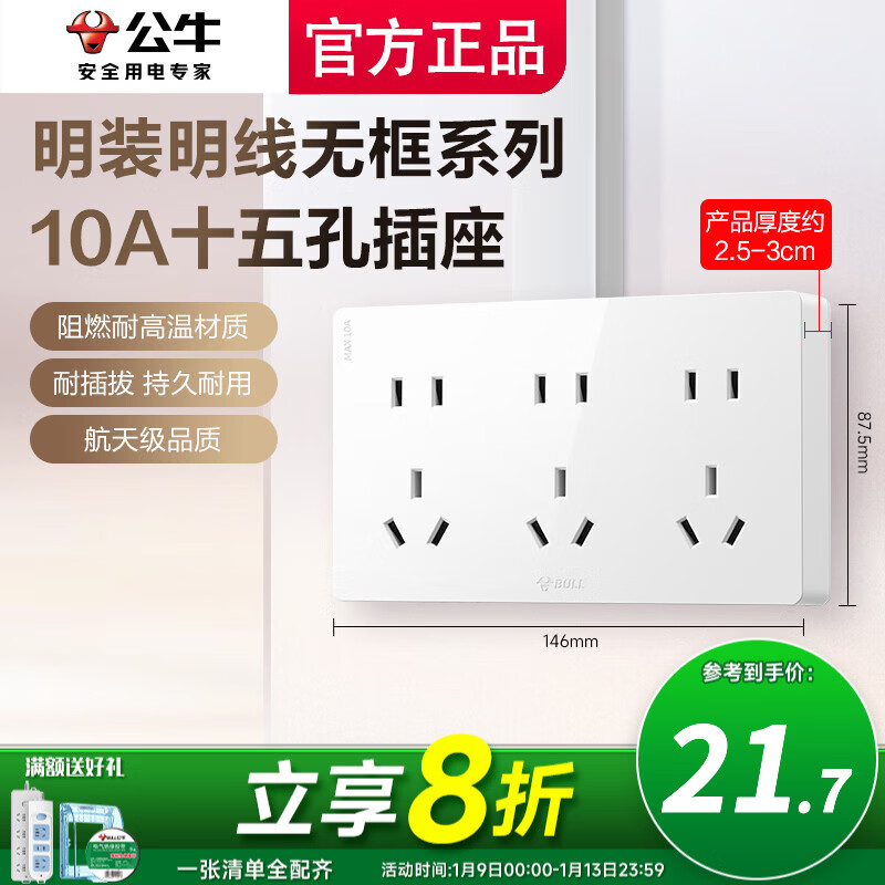 公牛（BULL）一开五孔开关带一开五孔双控明装大功率空调专用墙壁扦热水器灯座 十五孔插座