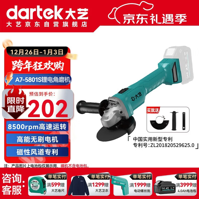 大艺锂电角磨机A7-5801S手磨机切割机打磨机抛光磨光机京东自营裸机