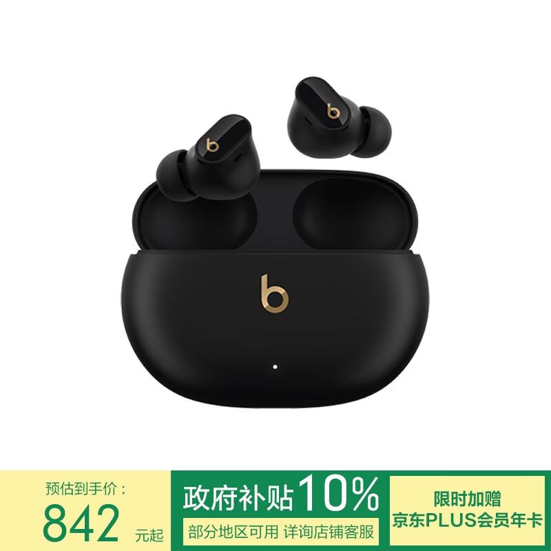 beats Studio Buds +  (第二代) 真无线降噪 蓝牙耳机  兼容苹果安卓系统 鎏金黑