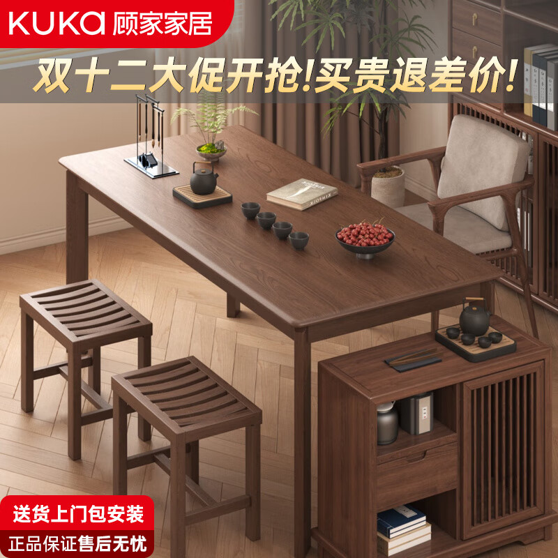 顾家家居阳台茶桌茶台一体桌家用实木大板泡茶桌椅组合一整套桌子餐桌椅子 【橡胶木】朴橡胡桃木色120cm单桌