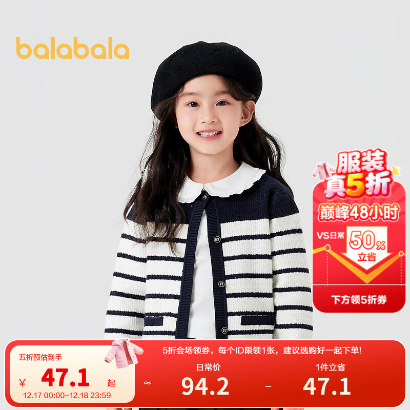 巴拉巴拉童装儿童毛衣小香风针织衫女童秋装条纹开衫外套时髦洋气 白蓝色调00418 130