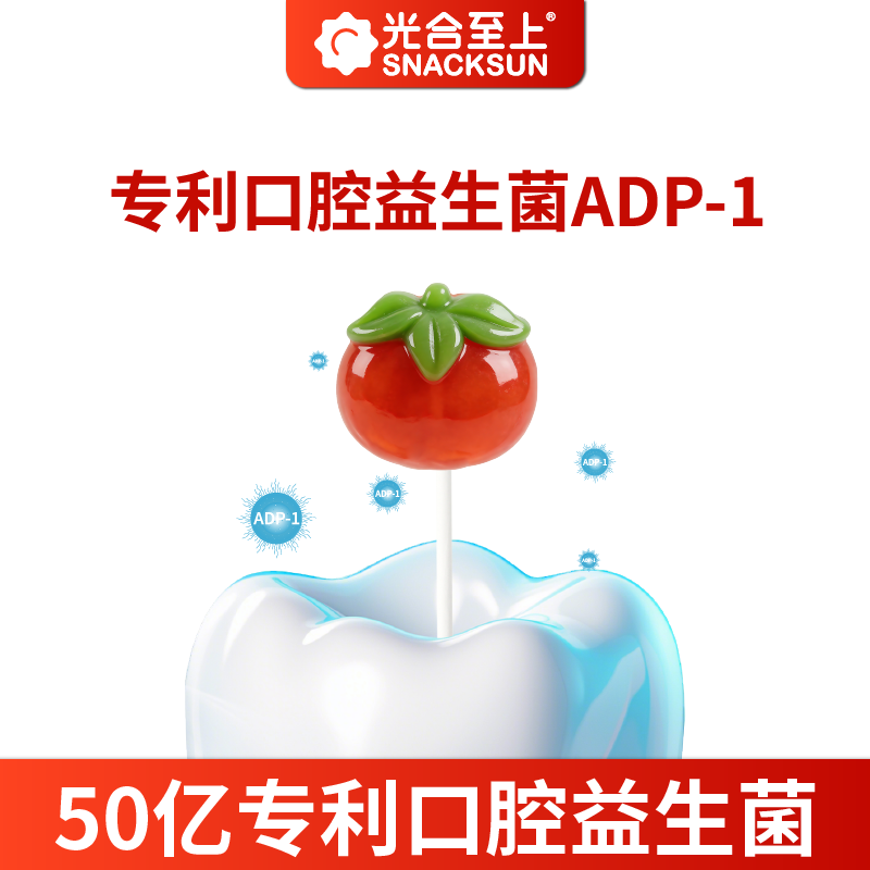 光合至上无添加0糖不伤牙儿童无糖口腔益生菌棒棒糖宝宝零食儿童六一礼物 【3盒-17支】水果1盒+海洋1盒+马年限定糖果礼盒