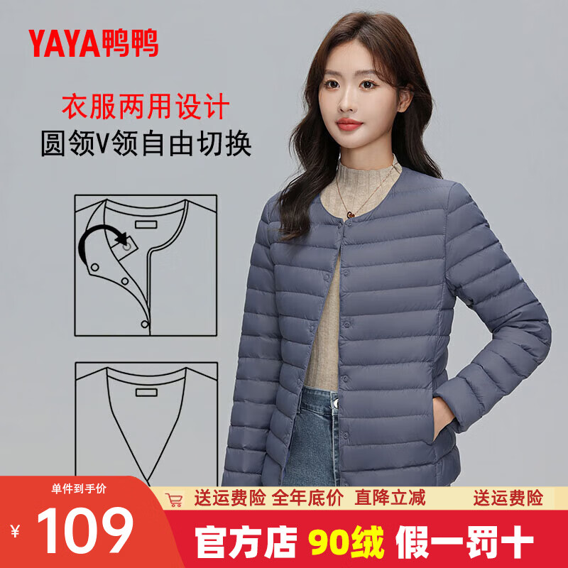 鸭鸭（YAYA）2025秋冬新款轻薄羽绒服时尚修身百搭女装圆领内胆保暖外套K 深蓝色 4XL (185)