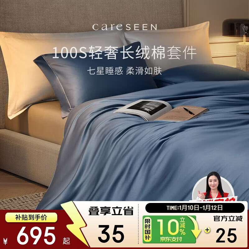 康尔馨酒店家纺 四件套纯棉 100支贡缎新疆长绒棉床单被套 雾霾蓝 1.8米床