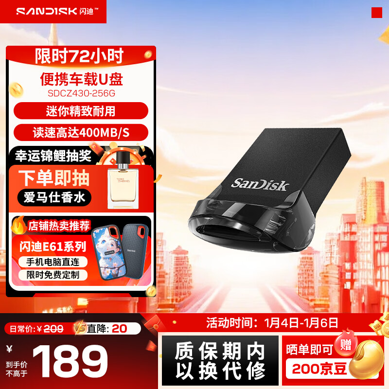 ���ϣ�SanDisk��U��  CZ430 ������ ���ܳ������������������ �ᶹ 256G ���ٸߴ�400MB/S 177Ԫ