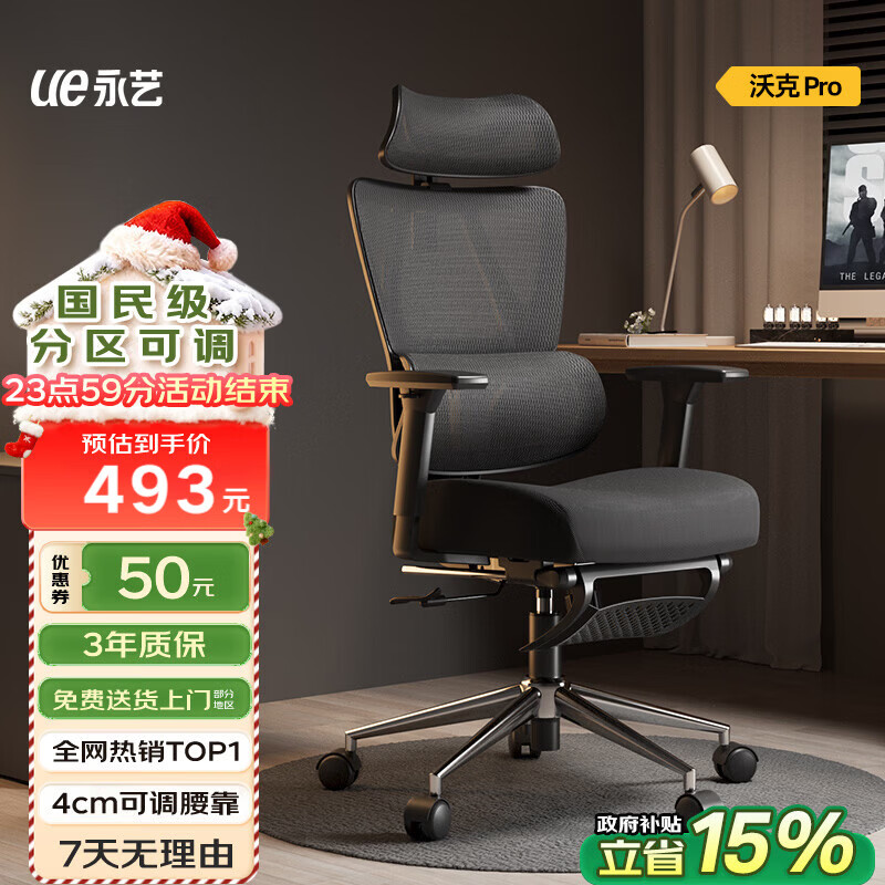 永艺沃克Pro人体工学椅电脑椅电竞椅午休可躺久坐舒适学习办公椅子 新沃克pro高配黑色【带脚托+调腰】