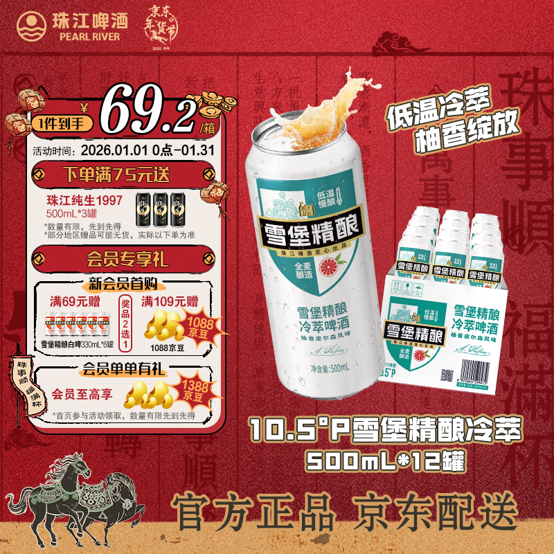 �齭ơ�� ѩ�����;���ơ�� 10.5��P 500mL 3�� 9.9Ԫ