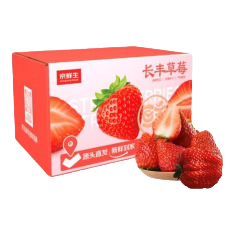 ������ ������ղ�ݮ1.8��װ ��� ����30g+ ����ˮ�� Դͷֱ������ 39.9Ԫ