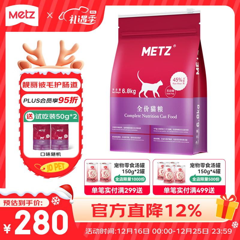 玫斯无谷物生鲜猫粮 全价全阶段通用鲜肉全品种宠物猫咪主食猫粮 【全期猫粮1.0】6.8kg