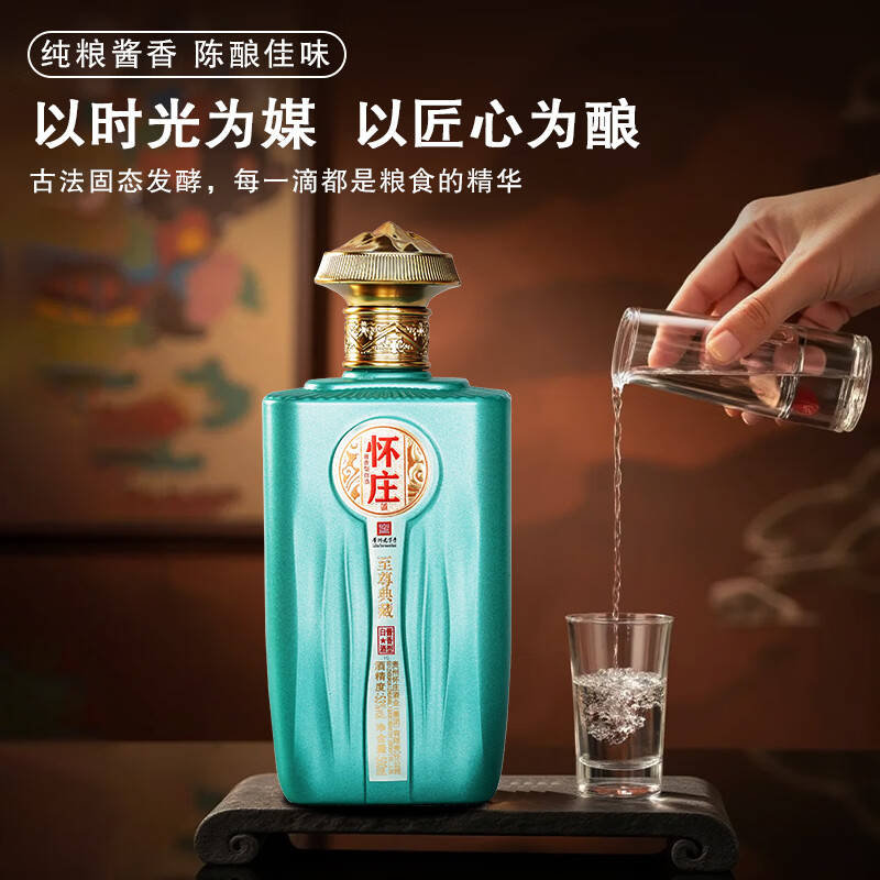 怀庄1983贵州老字号 大曲坤沙酱酒 纯粮固态酿造 正品保障 53度 500mL 2瓶 至尊典藏 赠4个礼杯