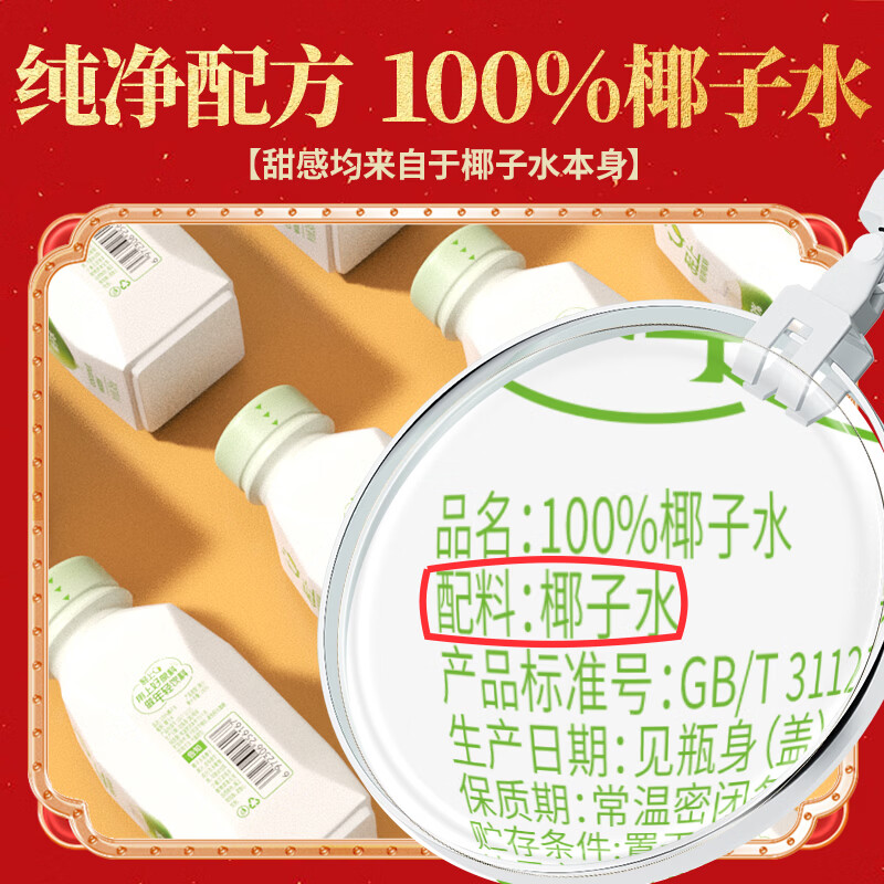 轻上100%椰汁水儿童孕妇果汁无添加剂天然电解质水新鲜椰青水年货饮料 100%椰汁水礼盒装245ml*10瓶